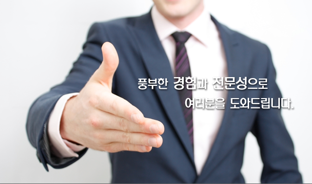 김선홍 변호사 법률사무소 
