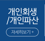 김선홍 변호사 법률사무소객실안내