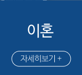 김선홍 변호사 법률사무소객실안내