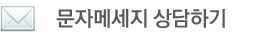 김선홍 변호사 법률사무소 문자